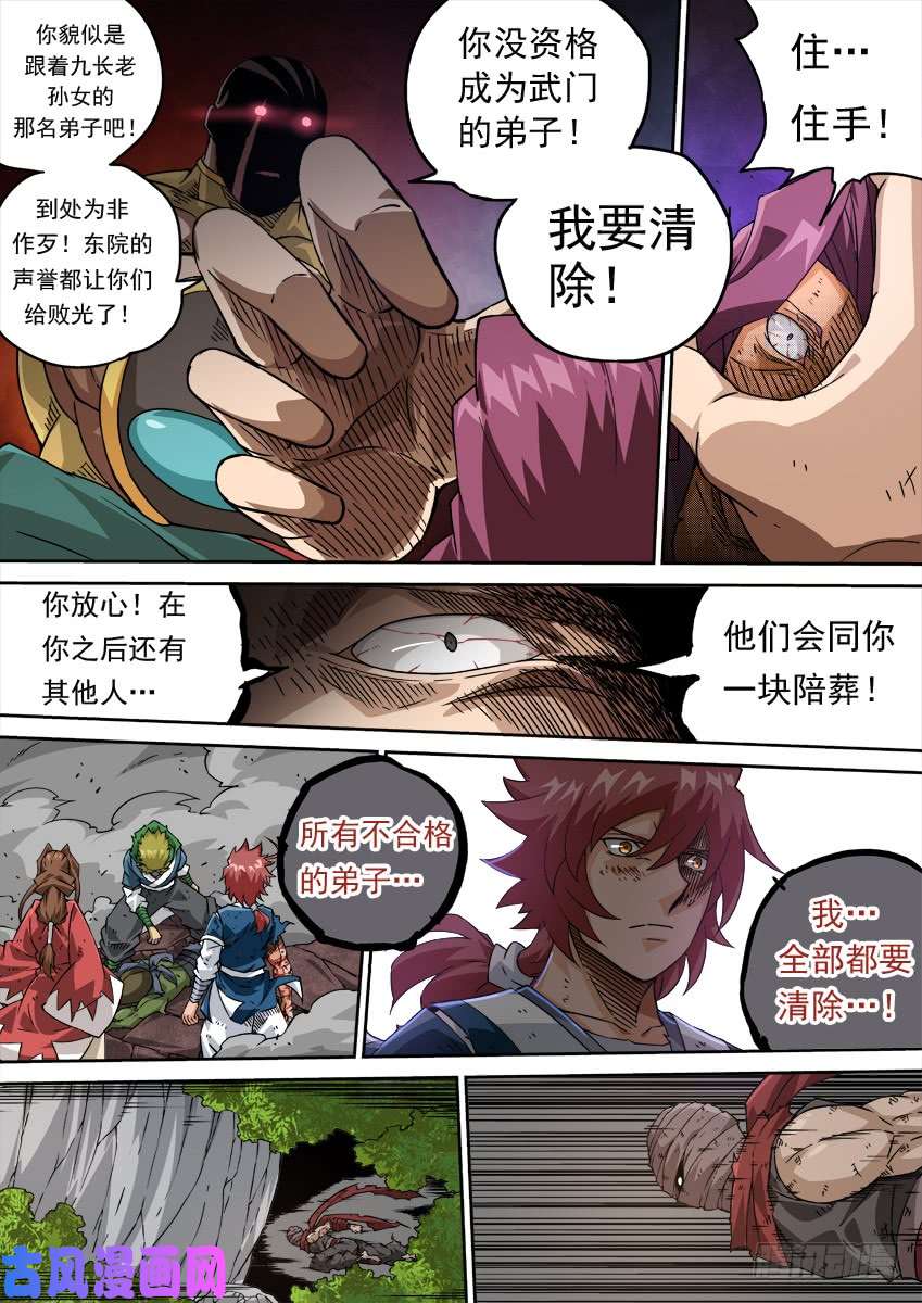 武拳217:报复