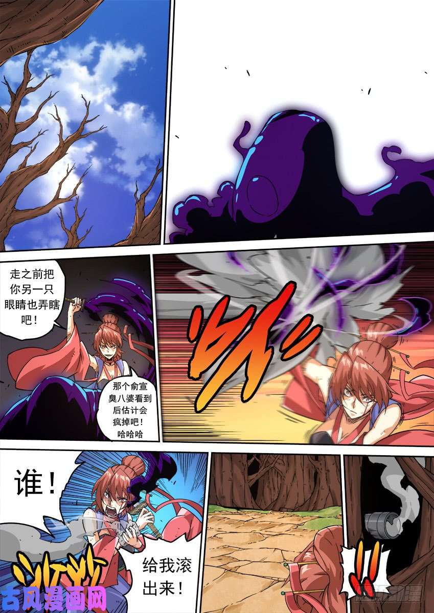 武拳217:报复