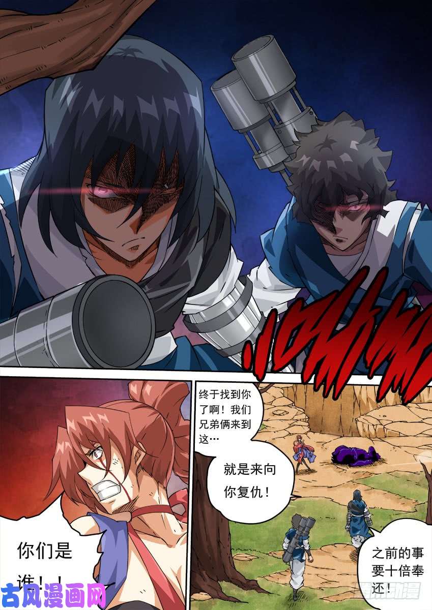 武拳217:报复
