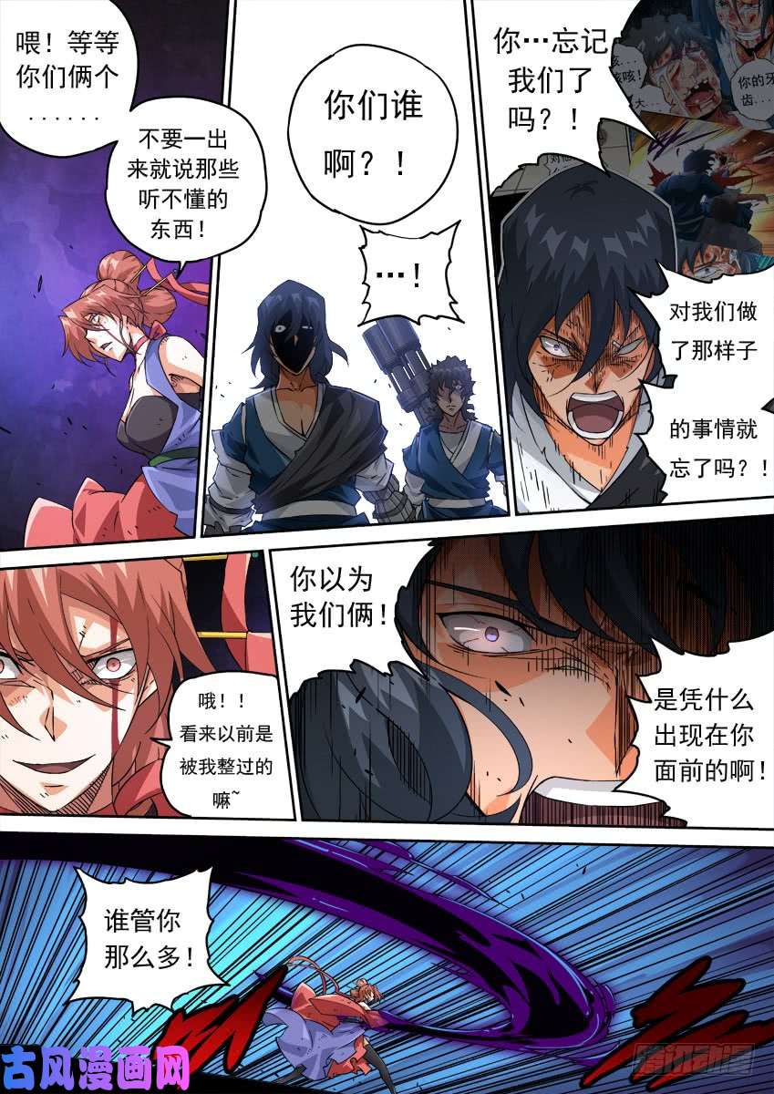 武拳217:报复