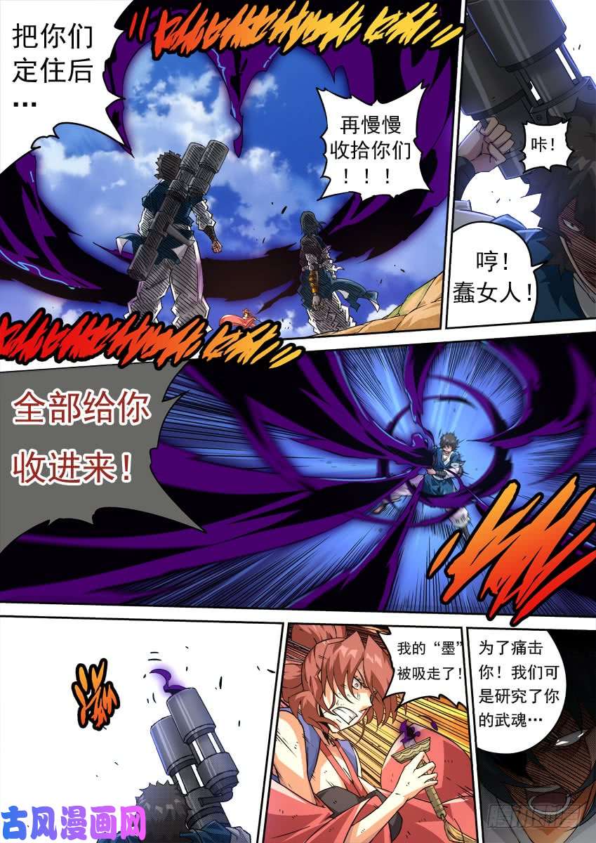 武拳217:报复