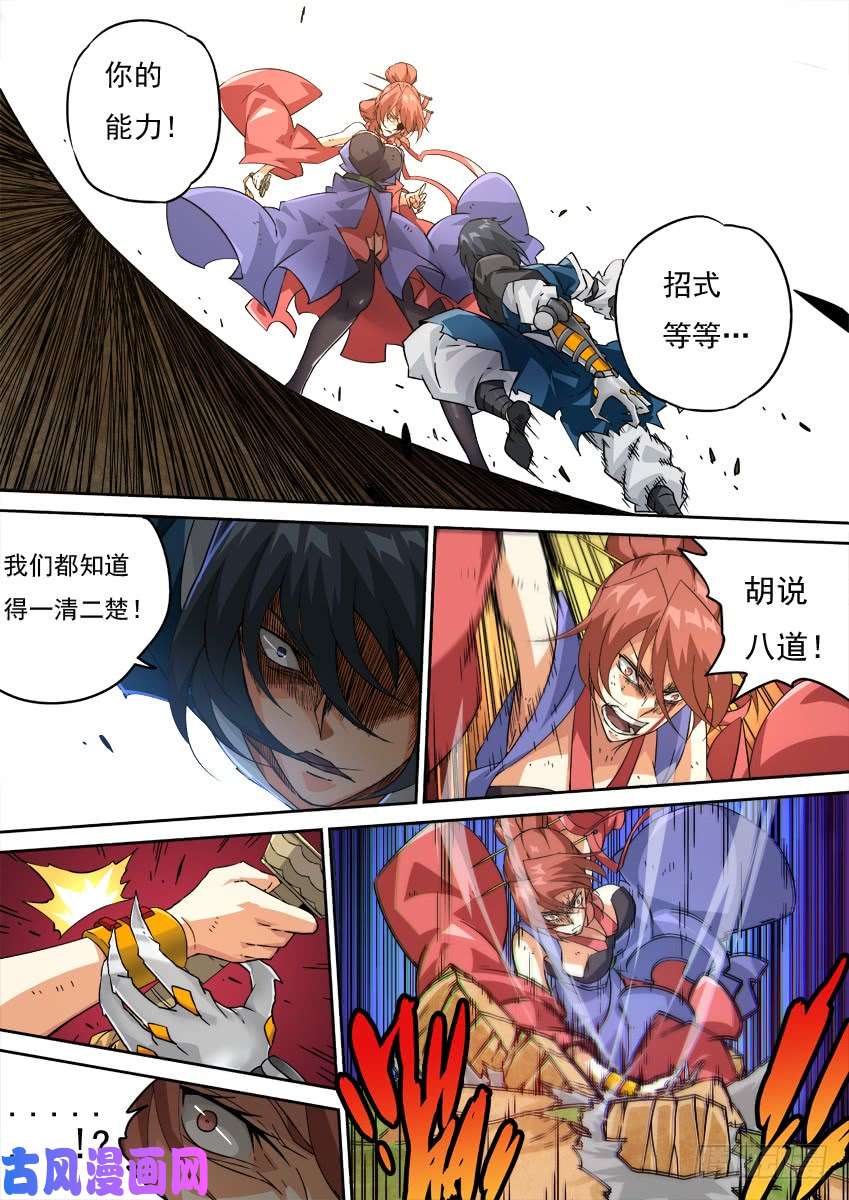 武拳217:报复