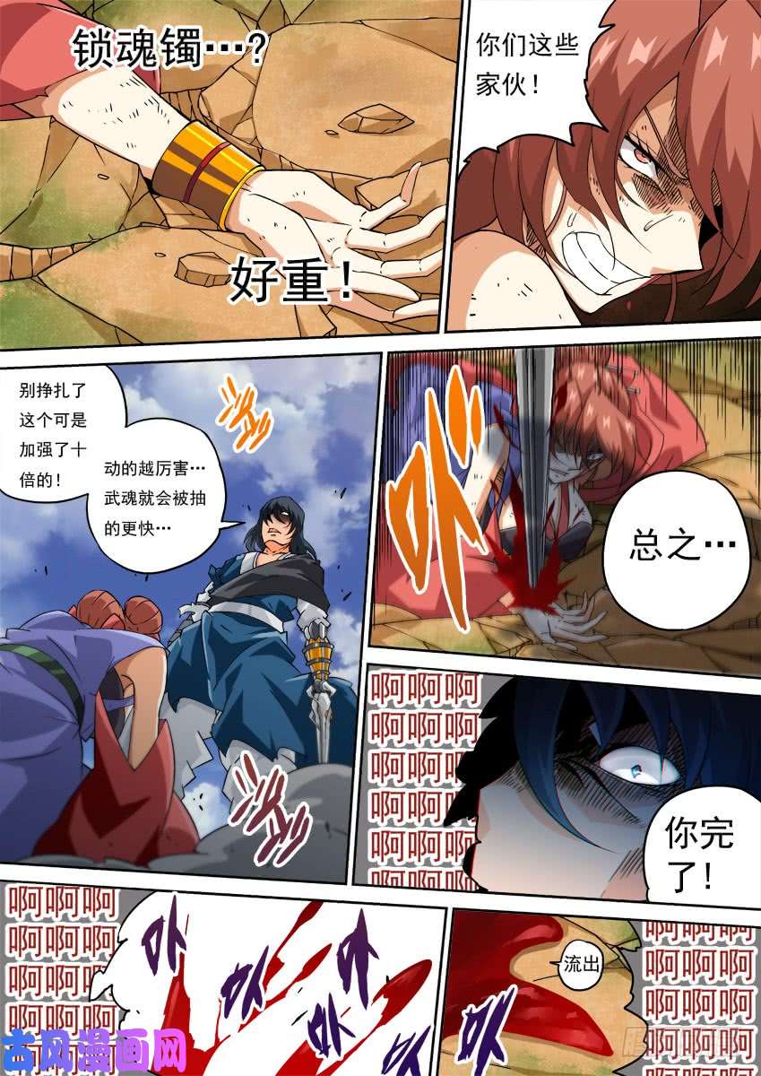 武拳217:报复