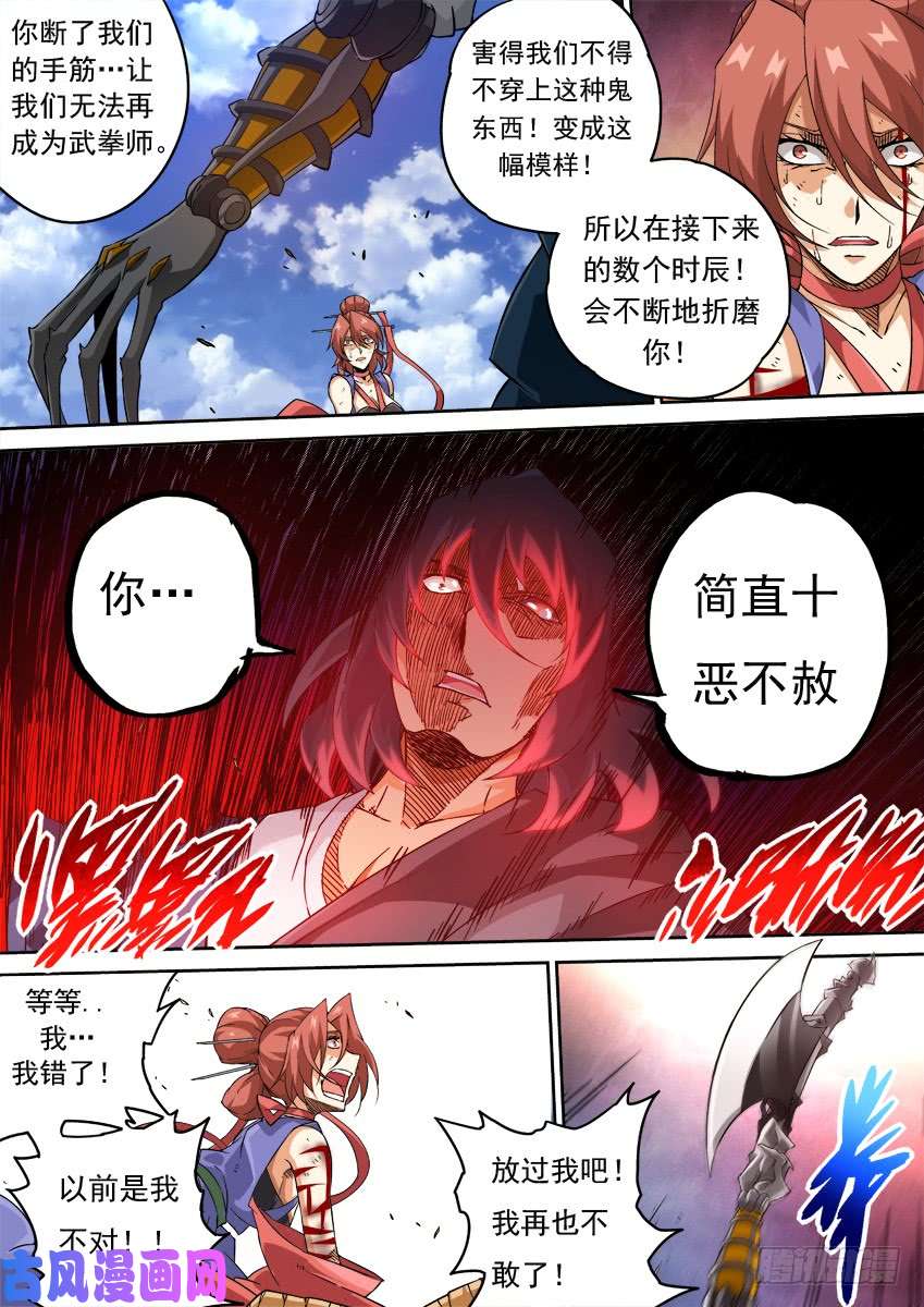 武拳218:陆峰