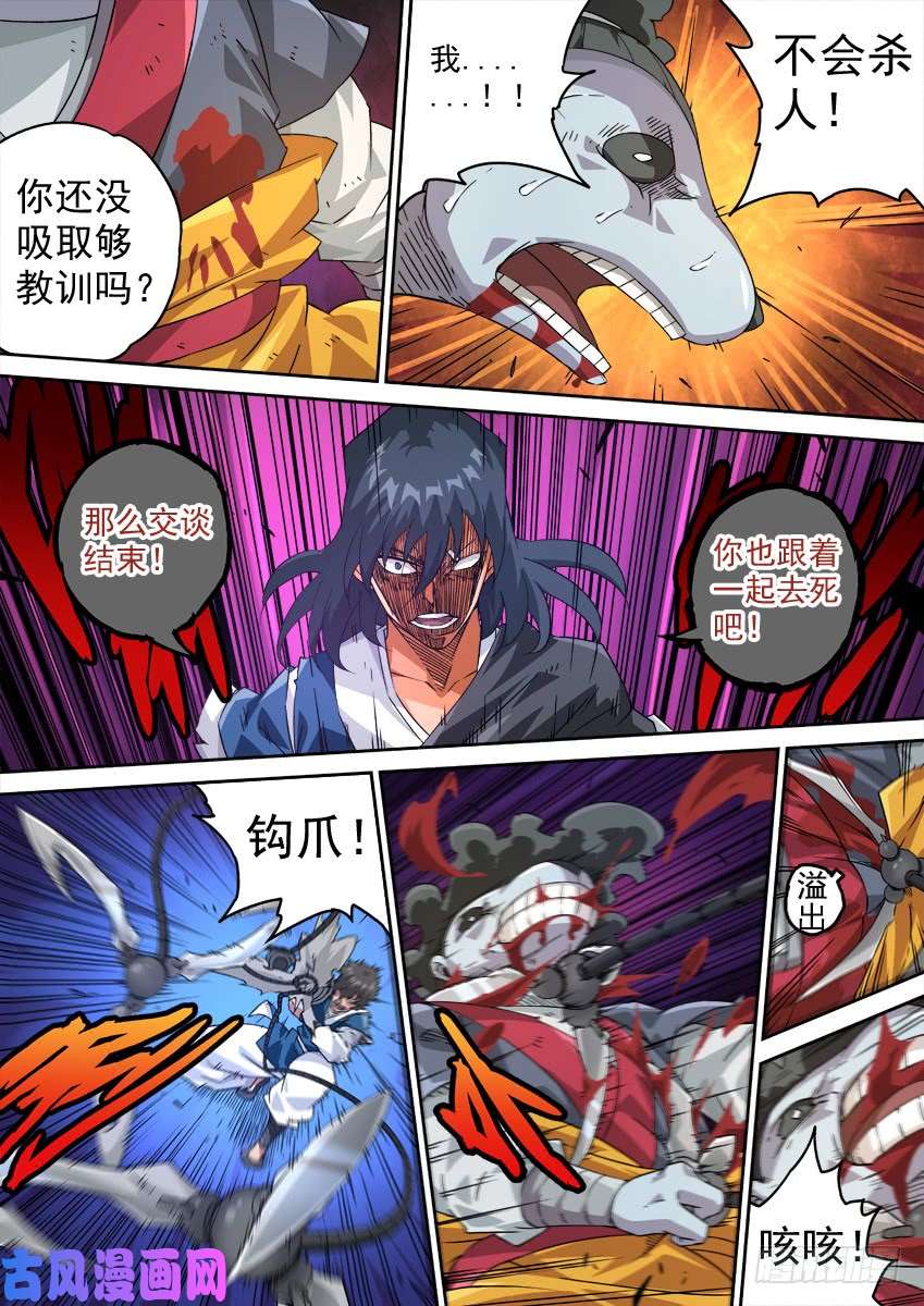 武拳218:陆峰