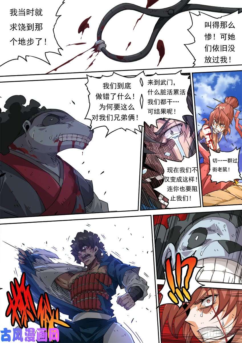 武拳218:陆峰