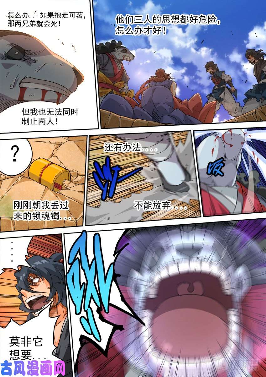 武拳219:夏言怕到不敢更新
