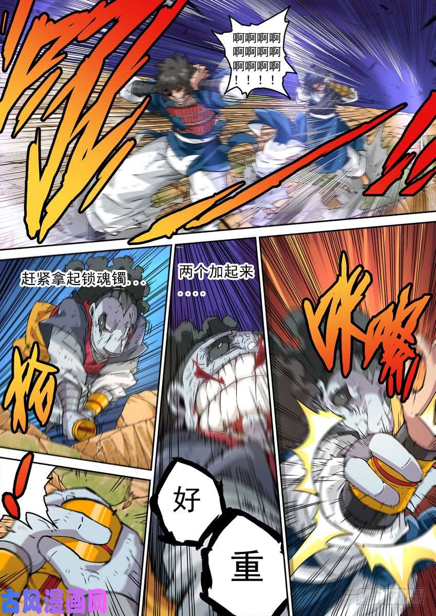 武拳219:夏言怕到不敢更新