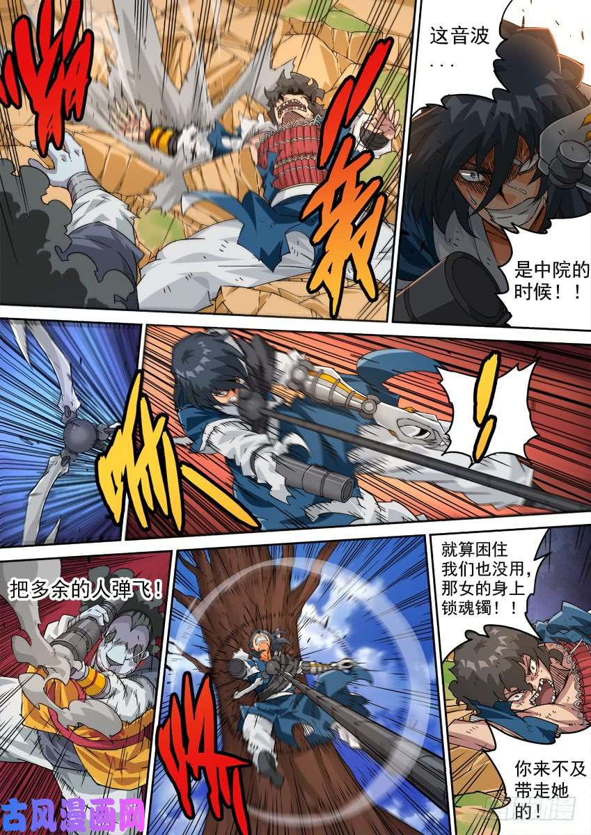 武拳219:夏言怕到不敢更新