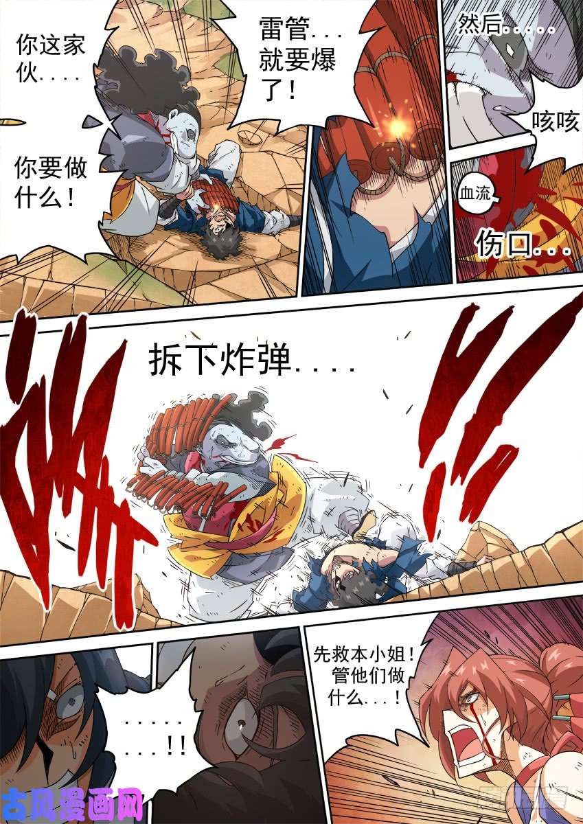 武拳219:夏言怕到不敢更新