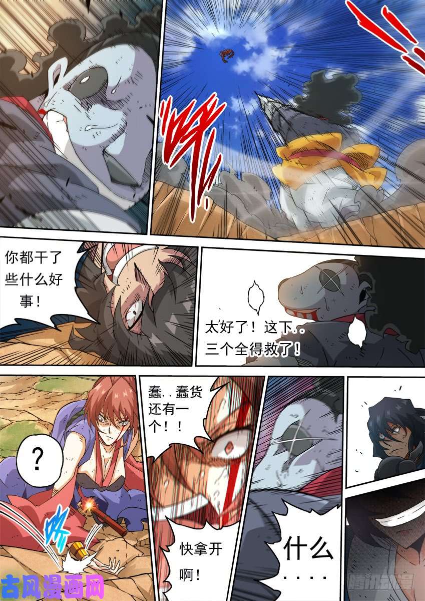 武拳219:夏言怕到不敢更新