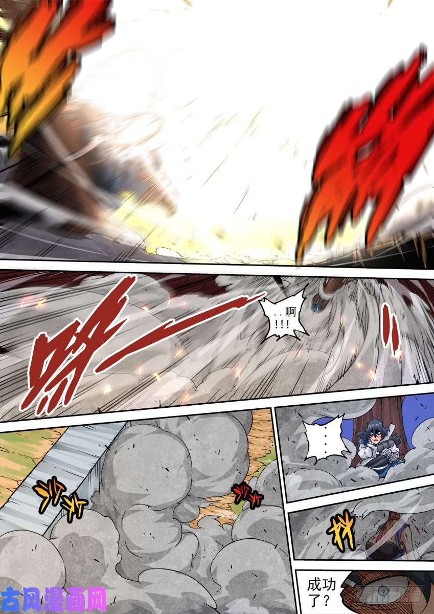 武拳219:夏言怕到不敢更新