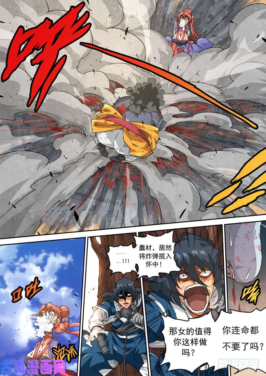 武拳219:夏言怕到不敢更新