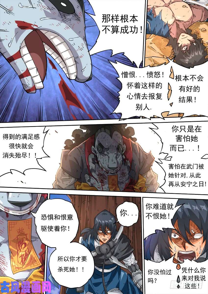 武拳219:夏言怕到不敢更新