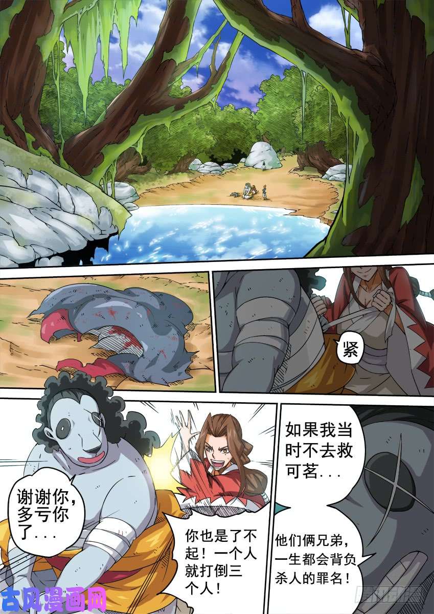 武拳221:时辰