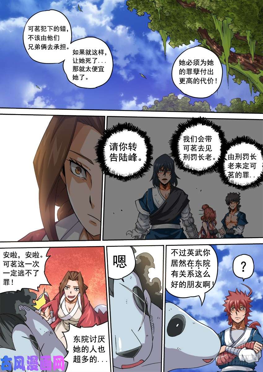 武拳221:时辰