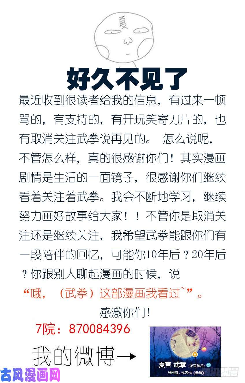 武拳221:时辰