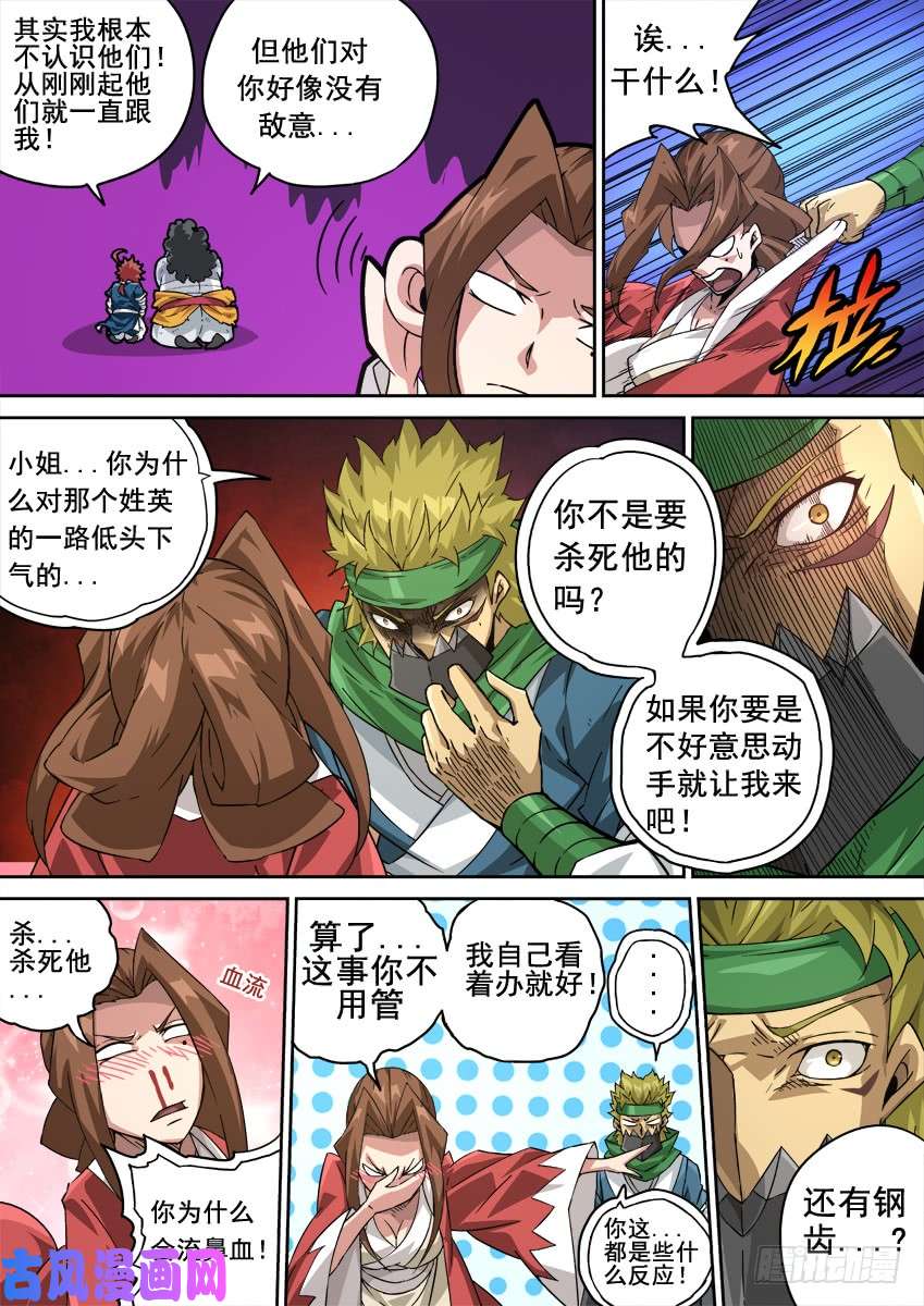 武拳221:时辰