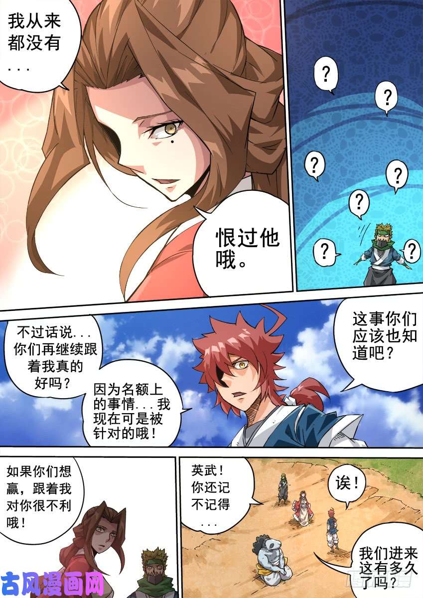 武拳221:时辰