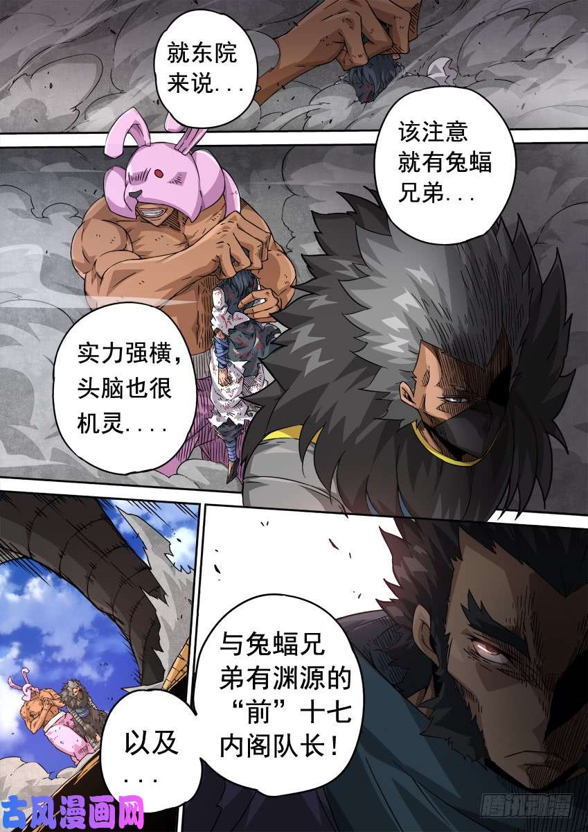 武拳221:时辰