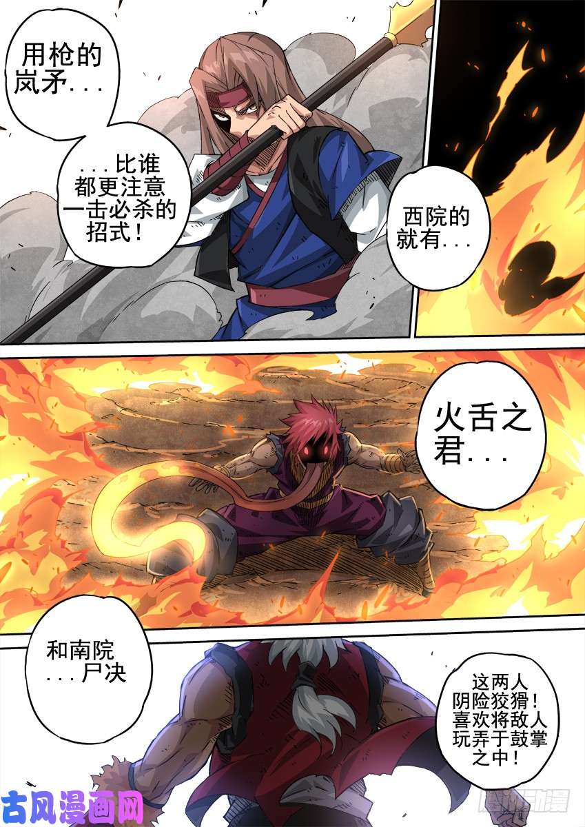 武拳221:时辰