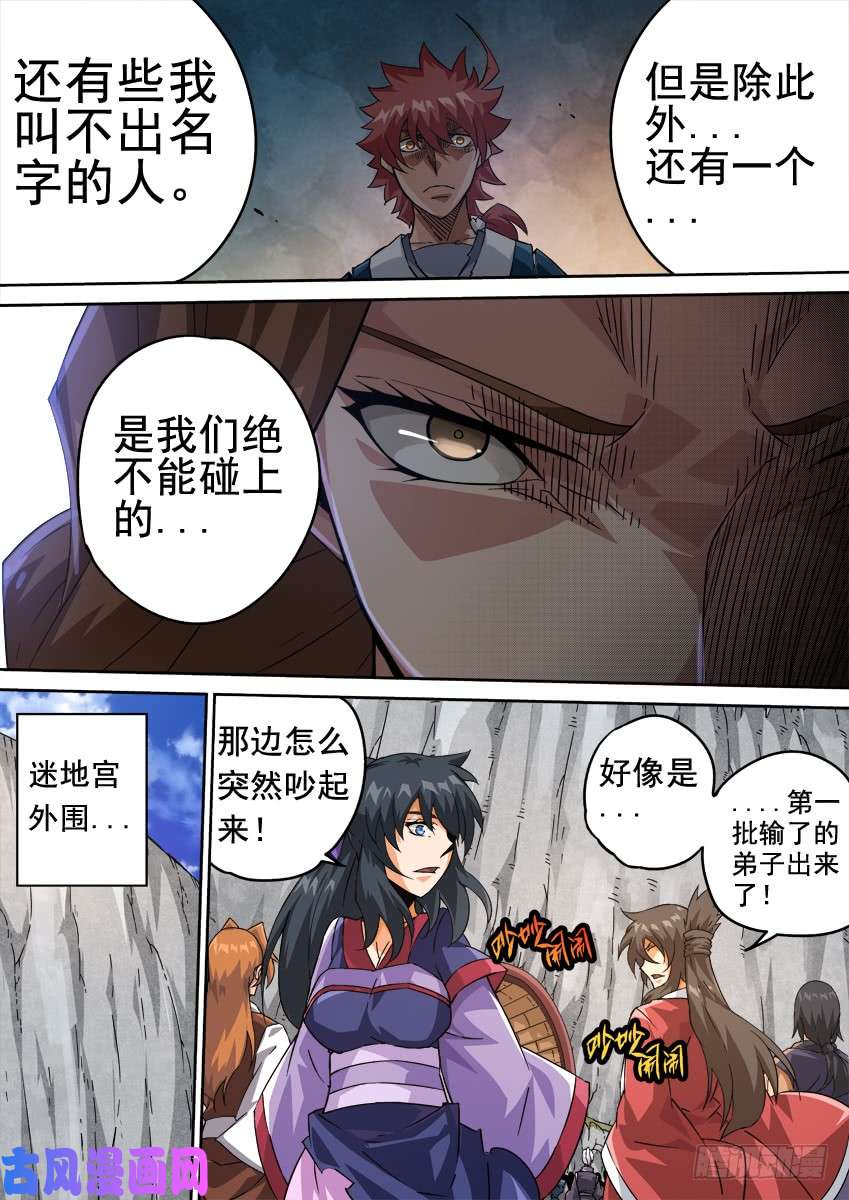 武拳221:时辰