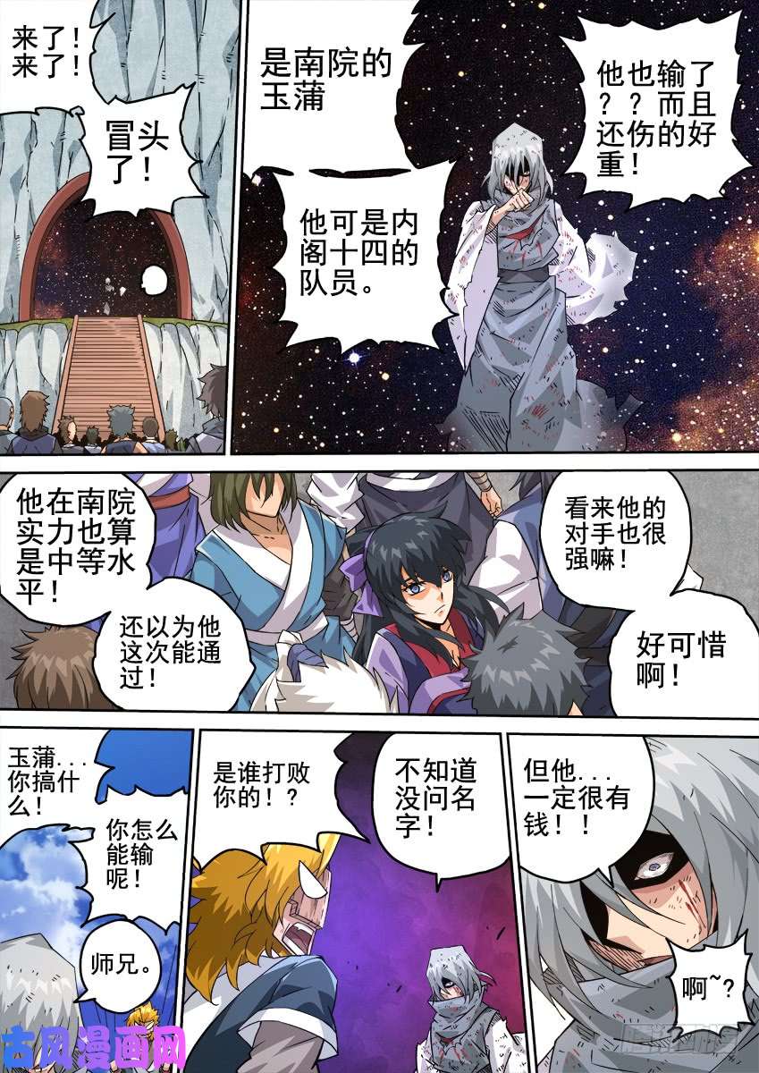 武拳221:时辰