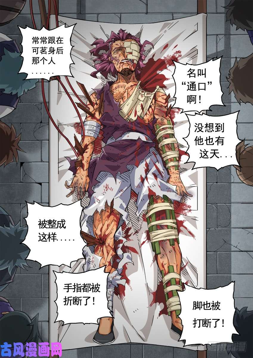 武拳222:东院高痕！