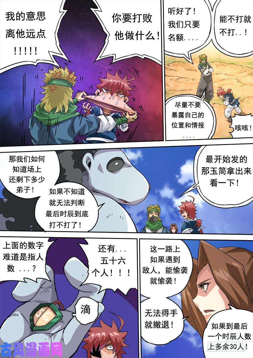 武拳222:东院高痕！