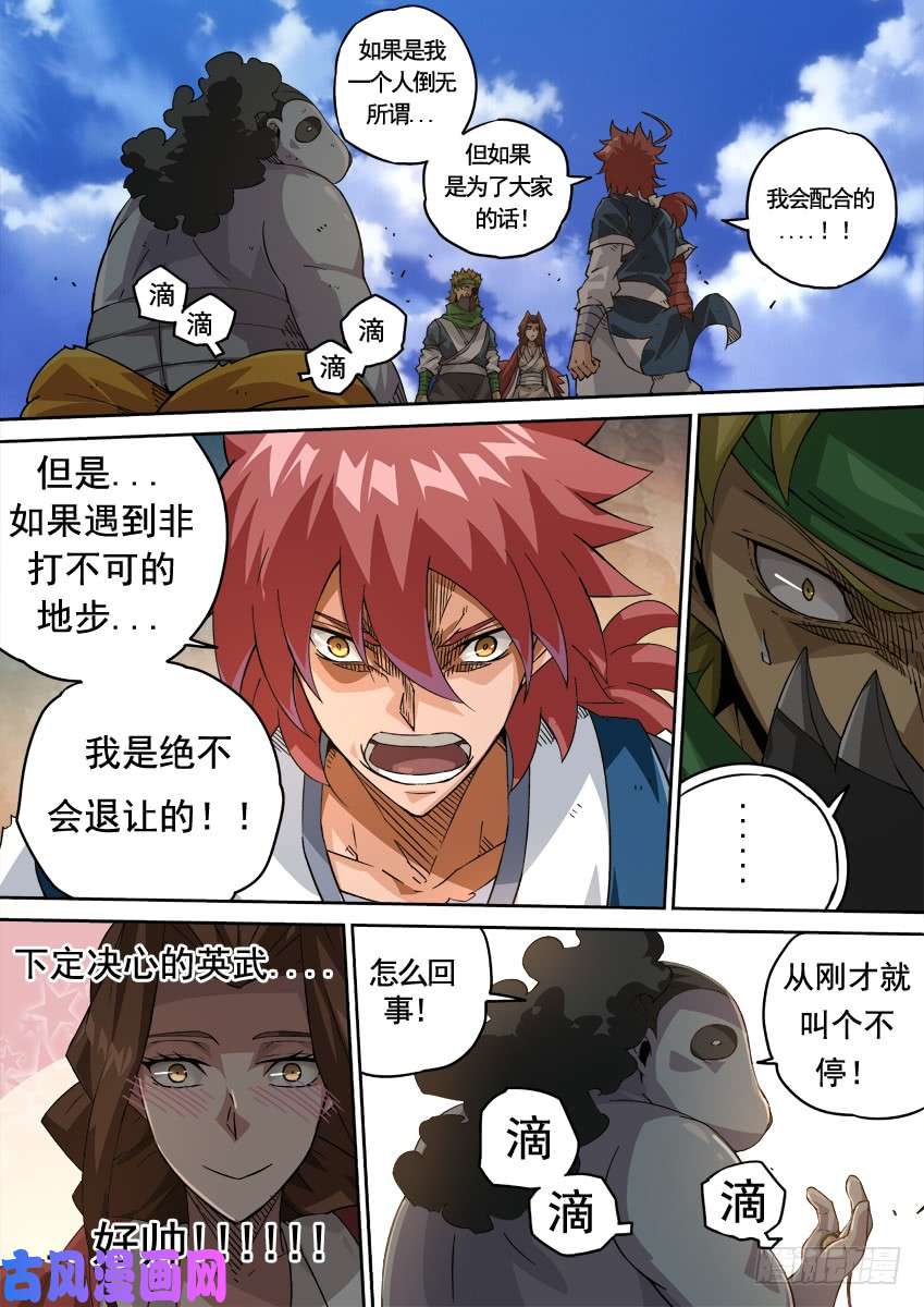 武拳222:东院高痕！