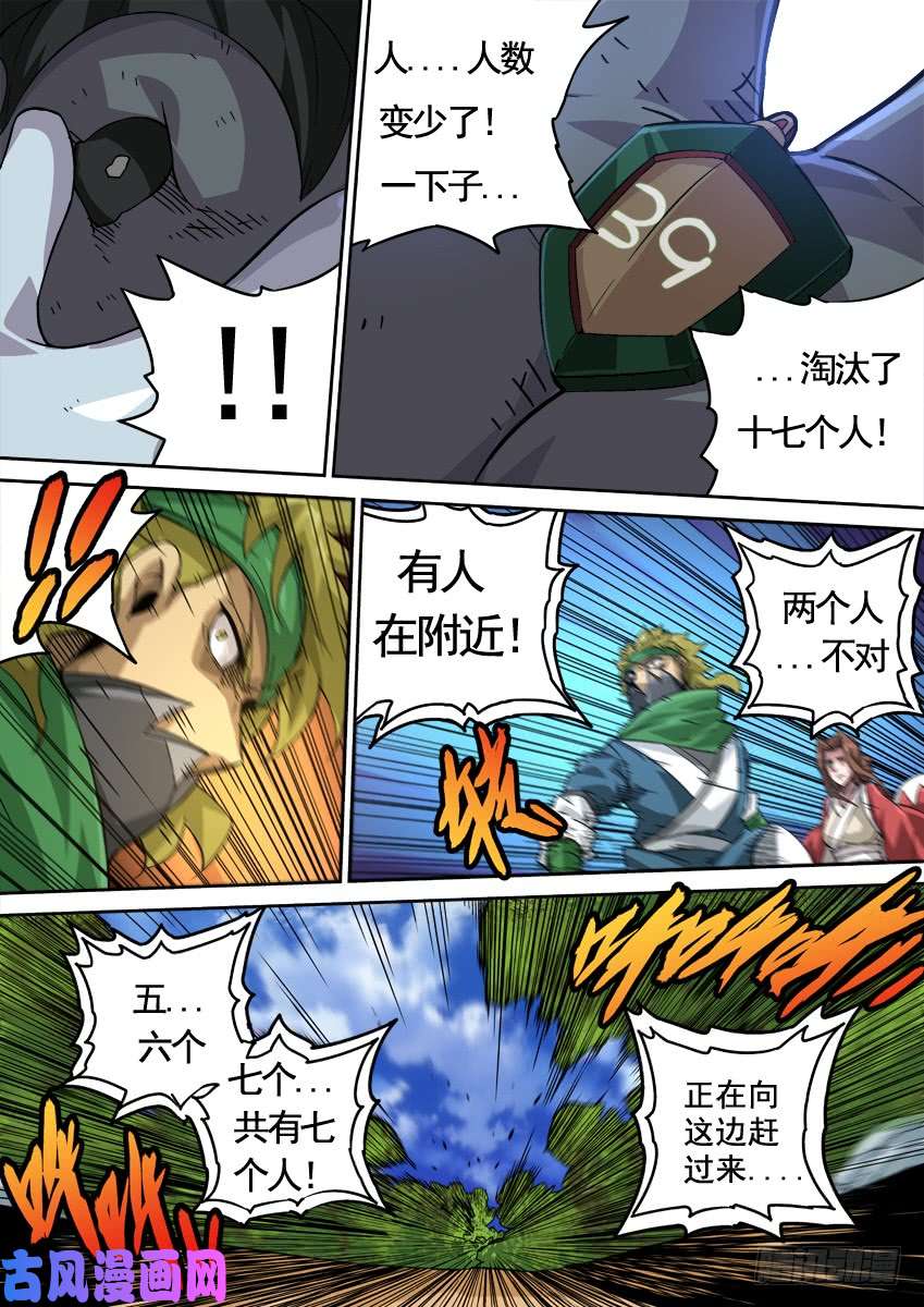 武拳222:东院高痕！