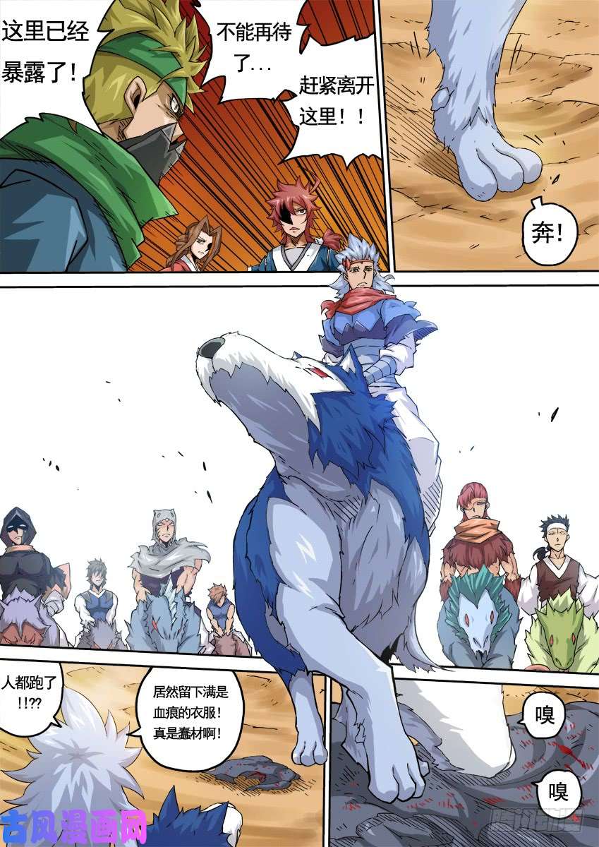 武拳222:东院高痕！
