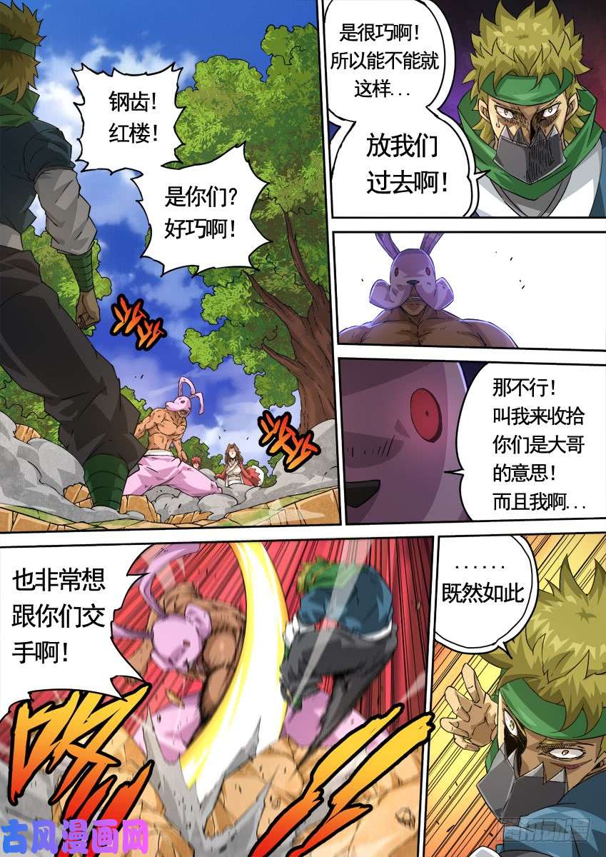 武拳223：集中