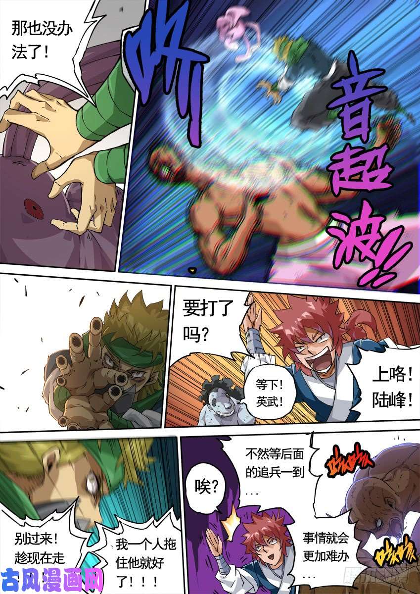 武拳223：集中