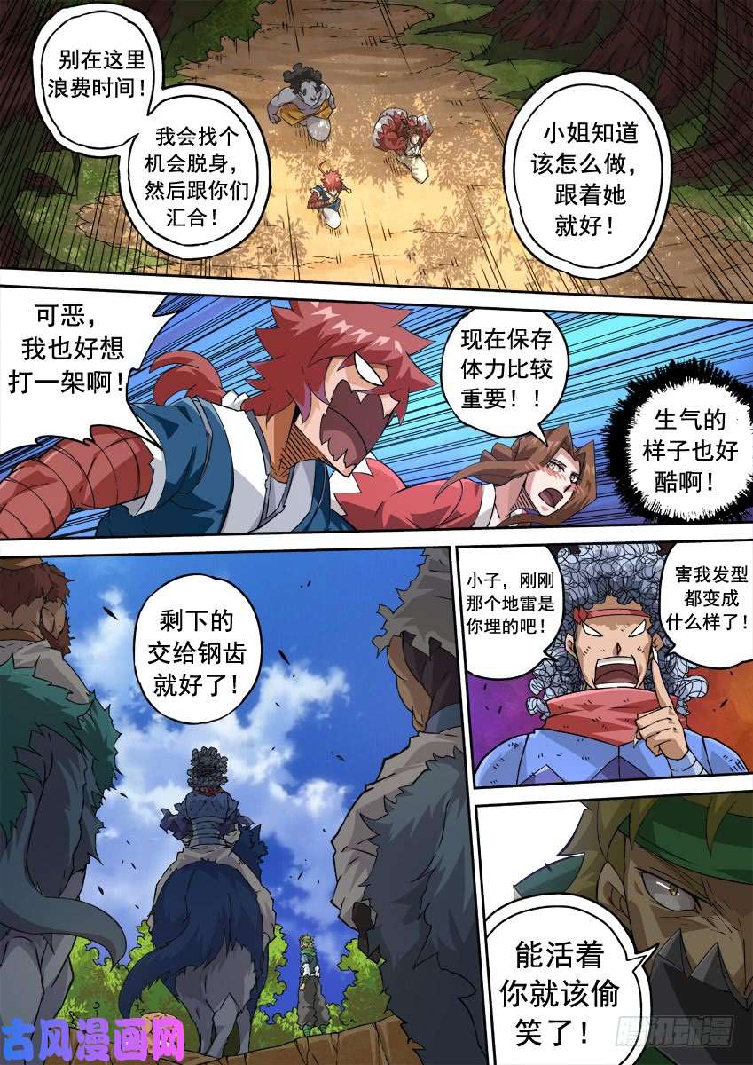 武拳223：集中