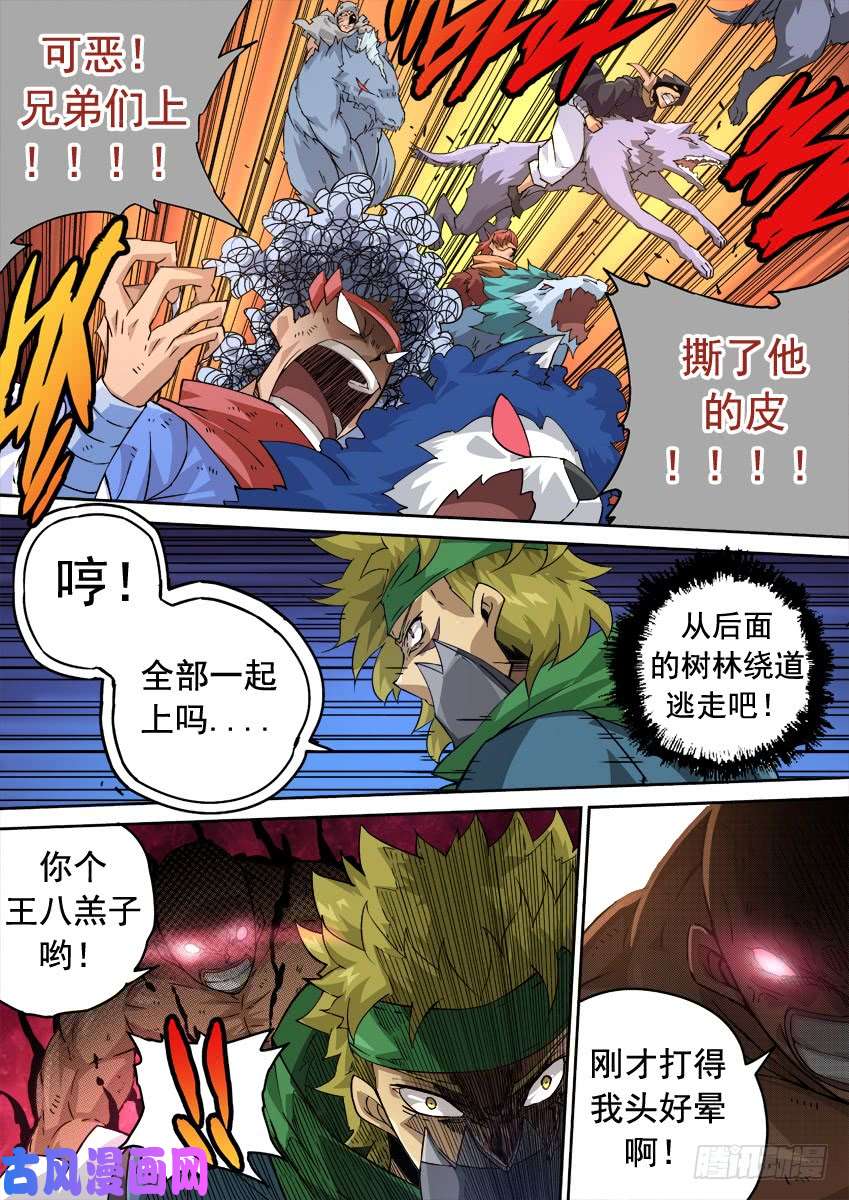武拳223：集中