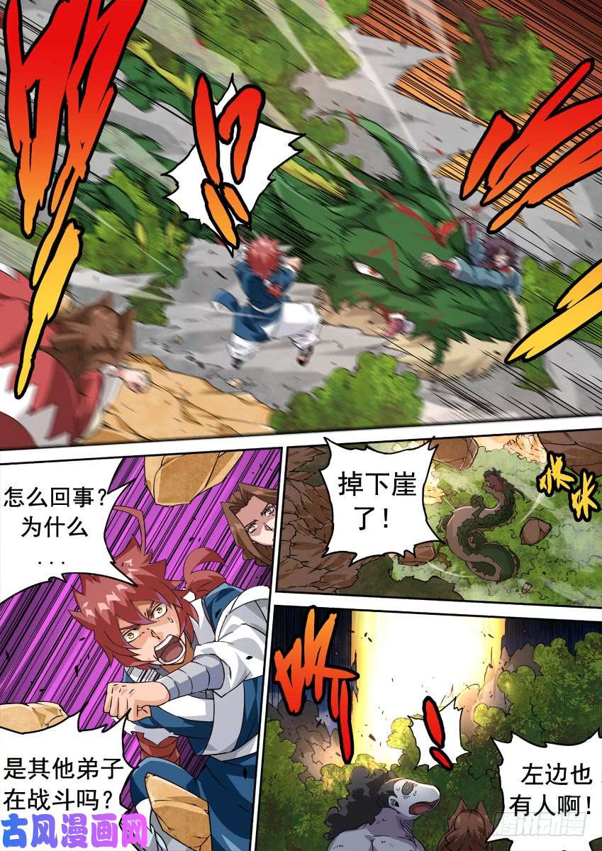 武拳223：集中