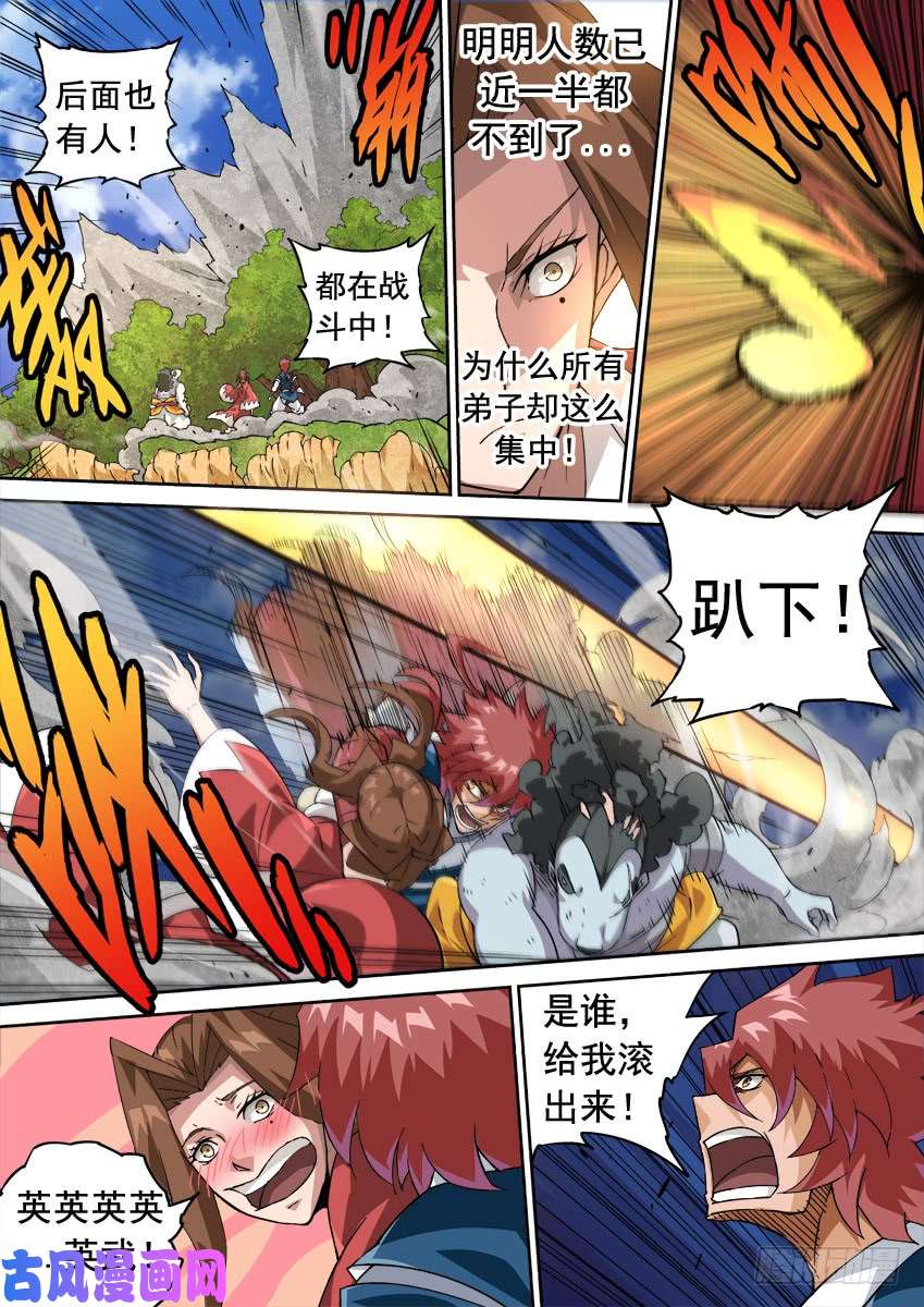 武拳223：集中