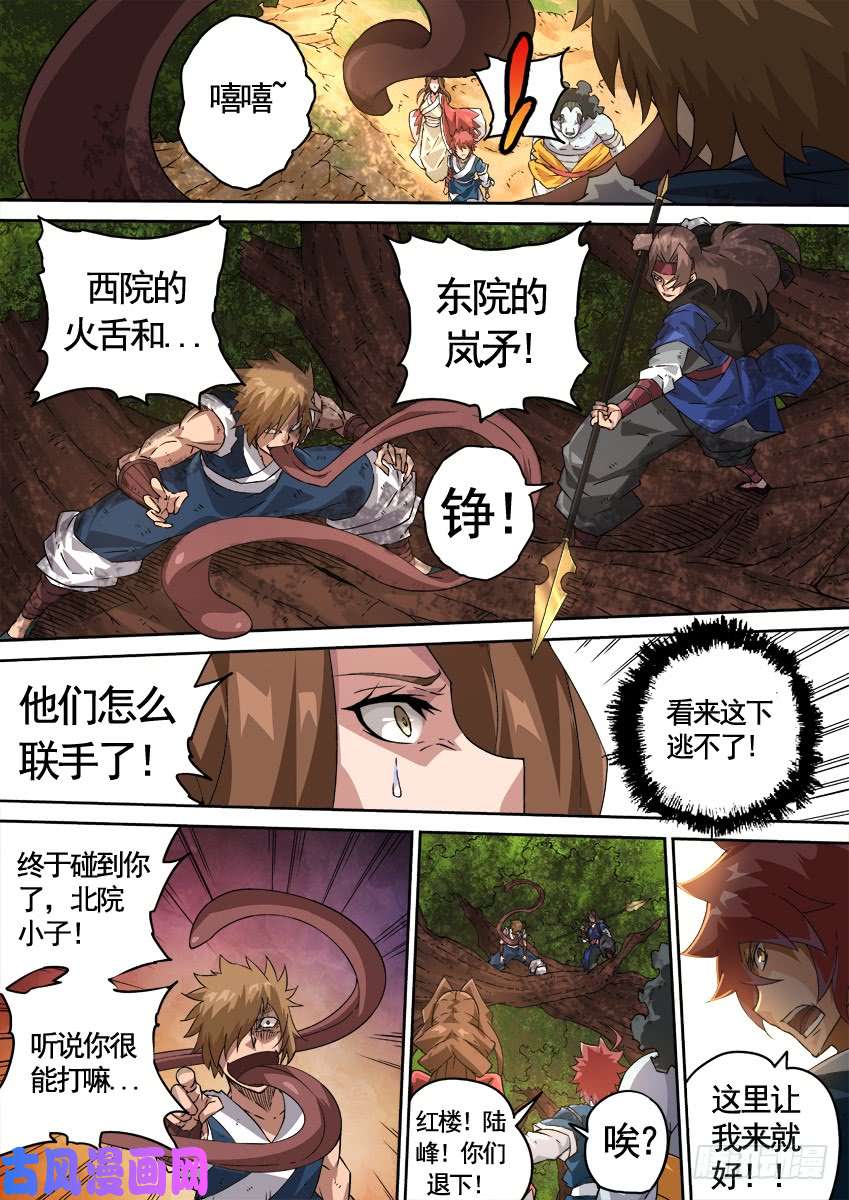 武拳224：战兔