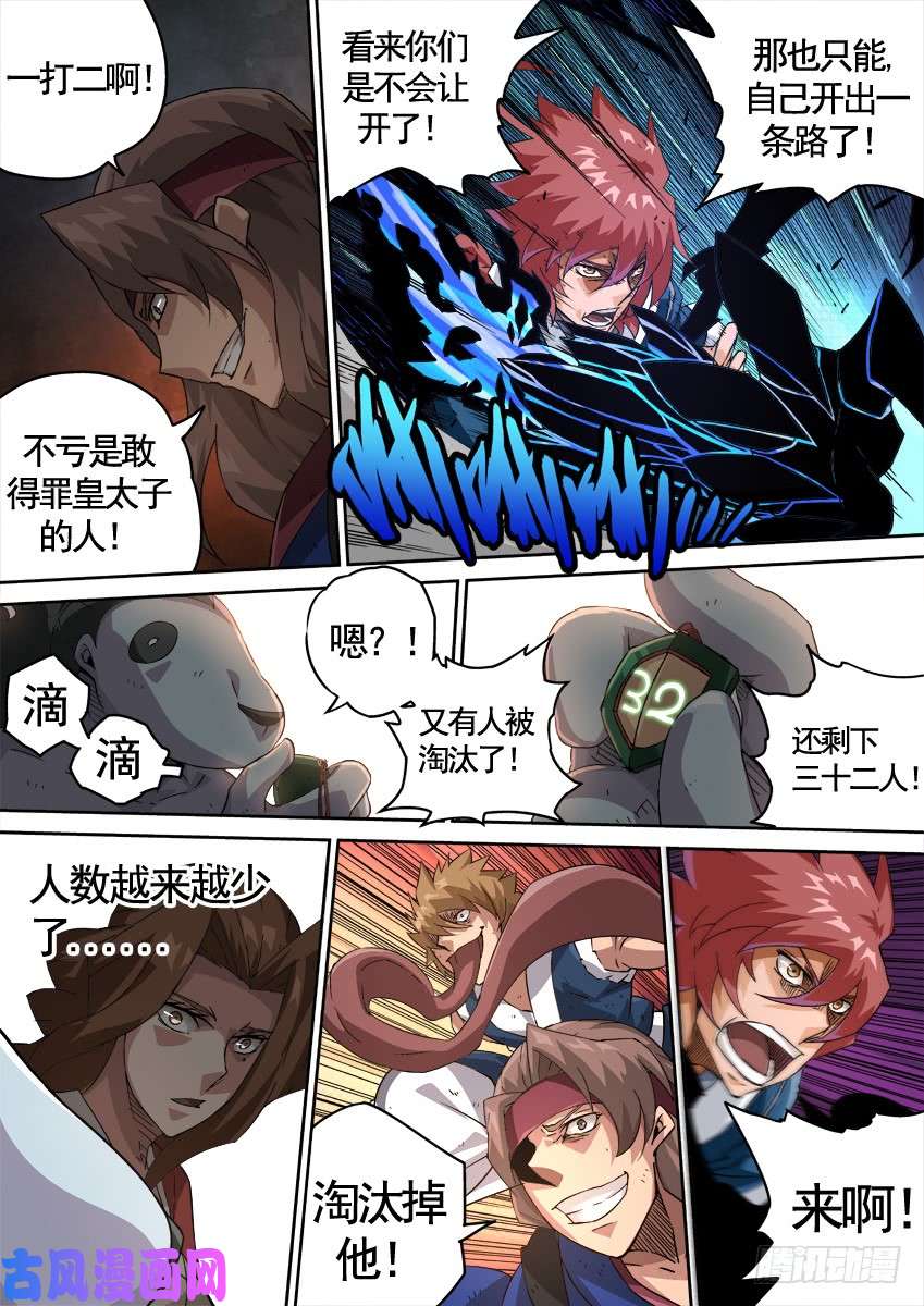 武拳224：战兔