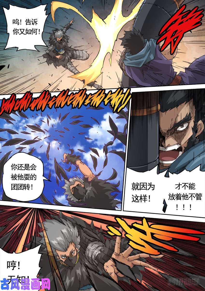 武拳224：战兔