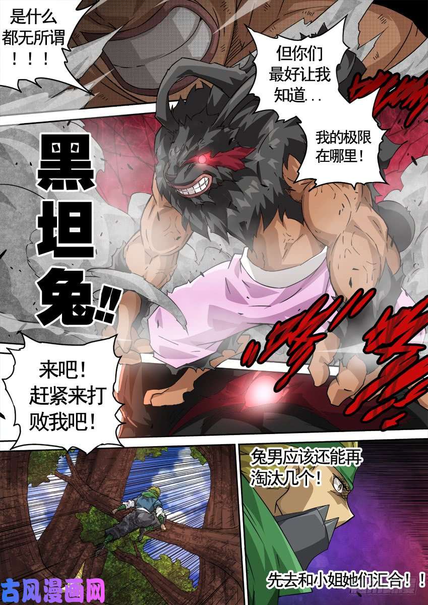 武拳224：战兔