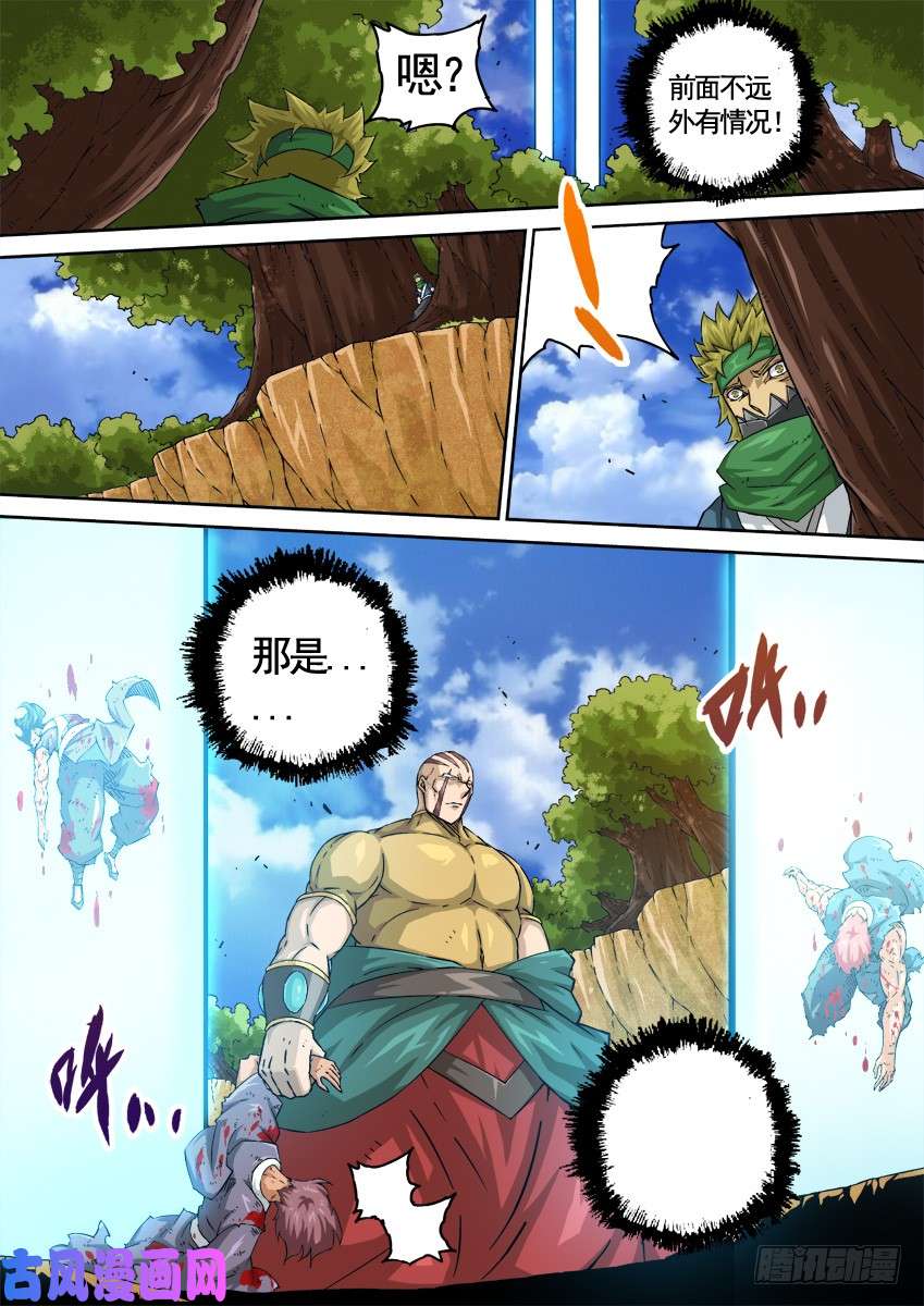 武拳224：战兔