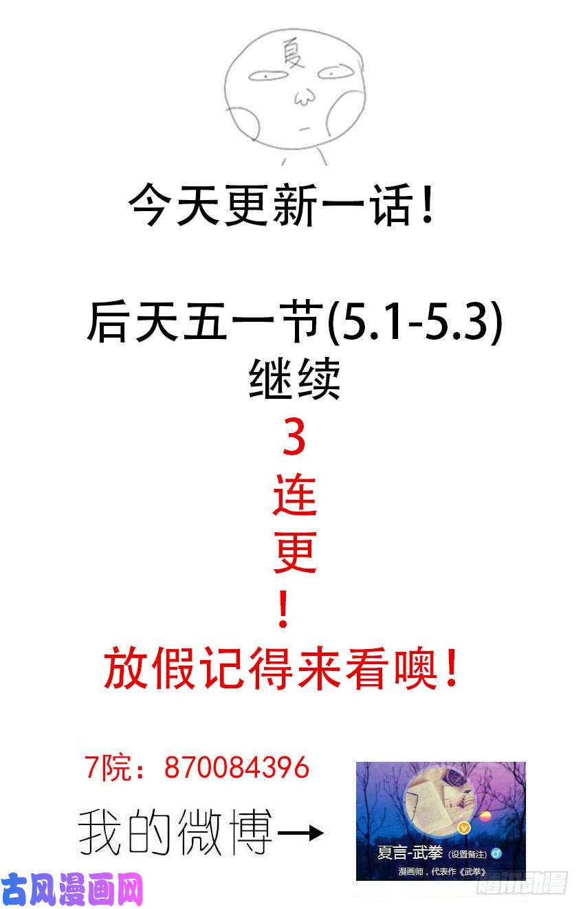 武拳225:叛徒？！