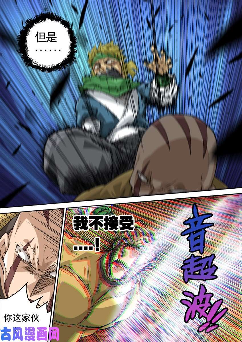 武拳225:叛徒？！