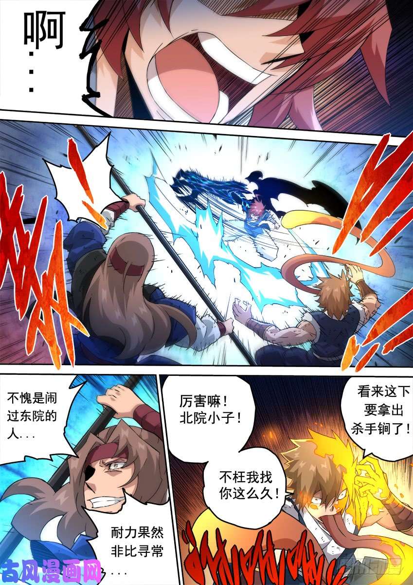 武拳225:叛徒？！