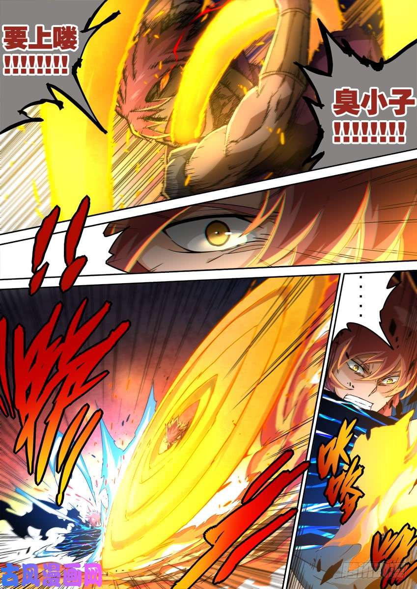 武拳226:21!
