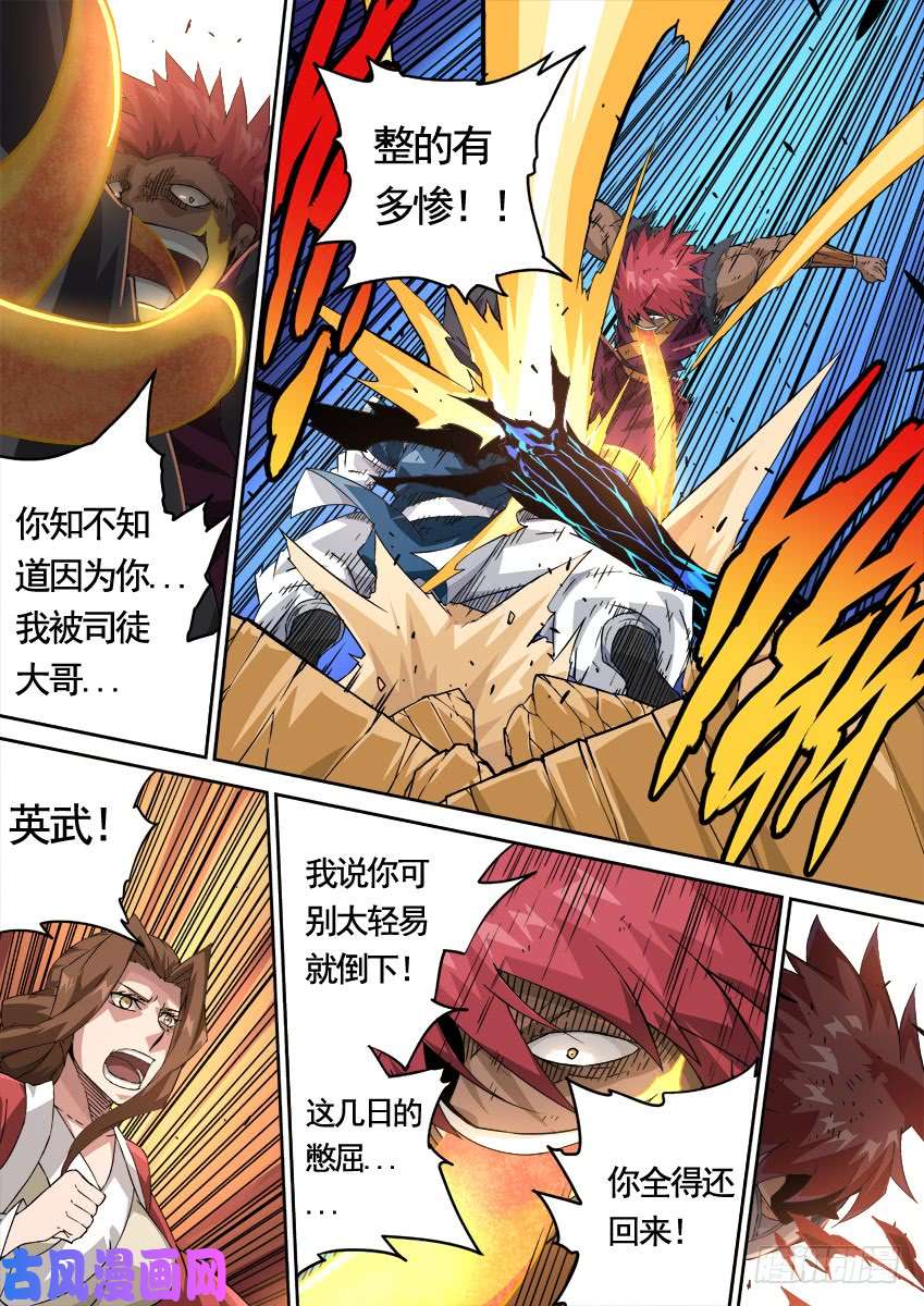 武拳226:21!
