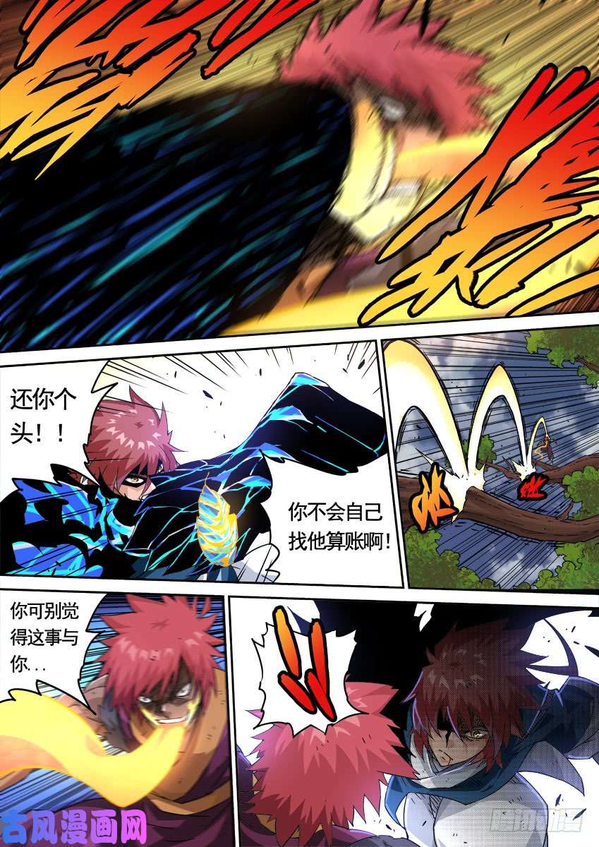 武拳226:21!