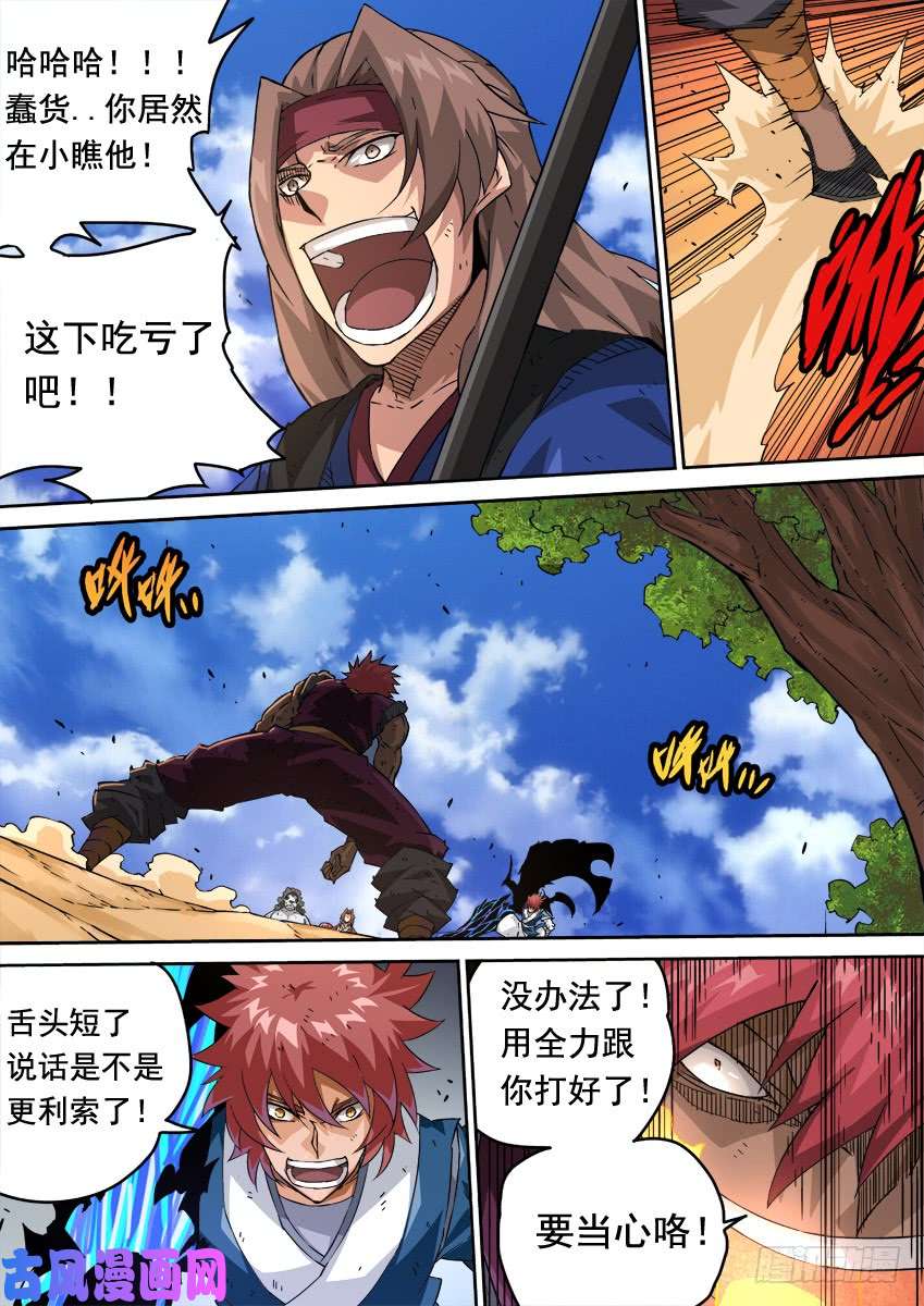 武拳226:21!